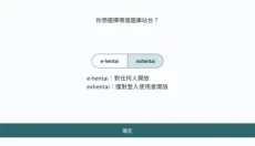 ehviewer 截图
