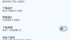 ehviewer 截图