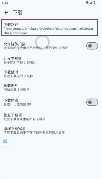 ehviewer
