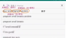 ehviewer 截图