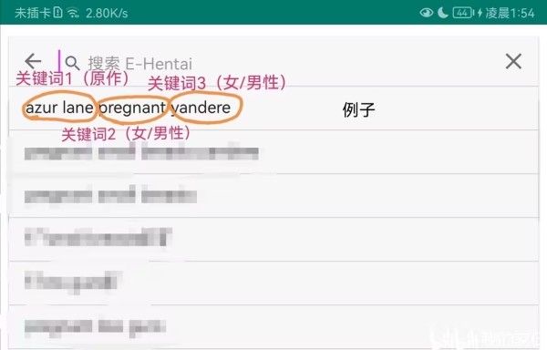 EhViewer绿色版