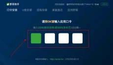 野草助手 截图