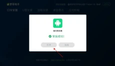 野草助手 截图