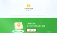 野草助手 截图