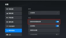 野草助手 截图