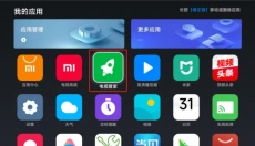野草助手 截图