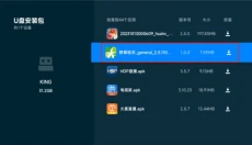 野草助手 截图