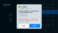 野草助手 截图
