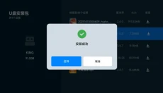 野草助手 截图