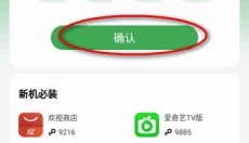 野草助手 截图