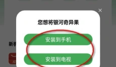 野草助手 截图