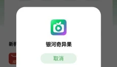 野草助手 截图