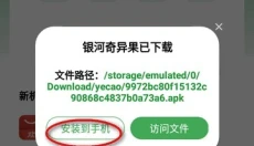 野草助手 截图
