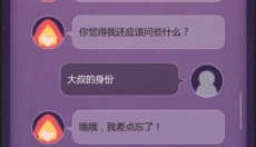 蚀梦 截图