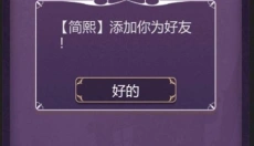 蚀梦 截图