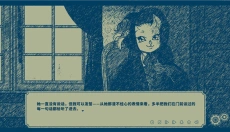 隐梦交织 截图