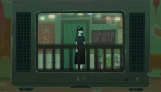 三伏 截图