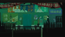 三伏 截图