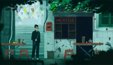 三伏 截图