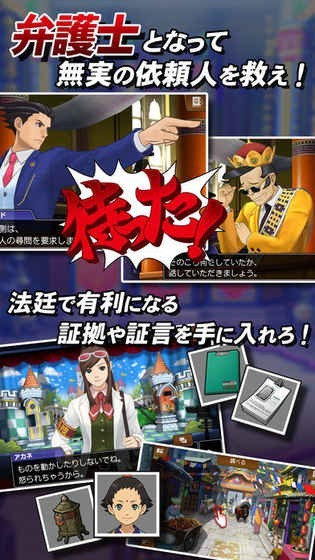 逆转裁判6安卓汉化版