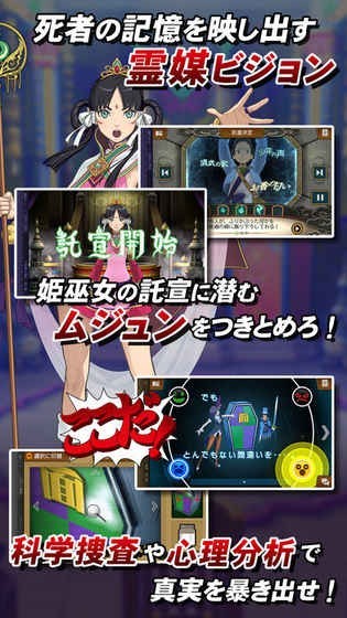逆转裁判6安卓汉化版