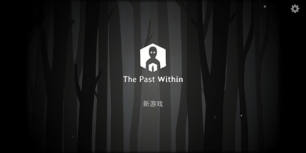 the past within汉化版