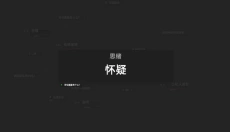 黑石 截图
