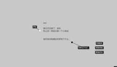 黑石 截图