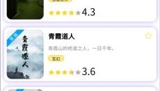 屋游岛 截图