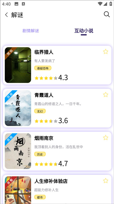 屋游岛