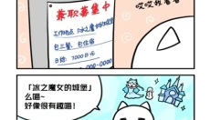 白猫与冰之城 截图