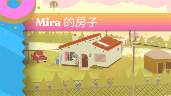 甜甜圈都市中文版