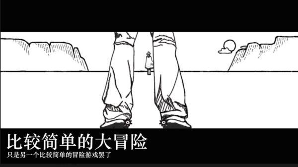 比较简单的大冒险手游