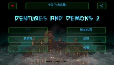 假牙与恶魔2 截图