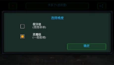 假牙与恶魔2 截图
