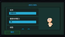 假牙与恶魔2 截图