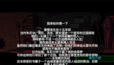 假牙与恶魔2 截图