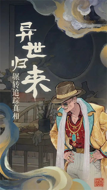 栖云异梦游戏官网