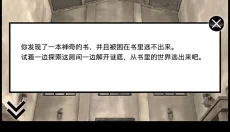 迷雾 截图