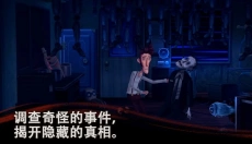 幽影之线游戏手机版 截图