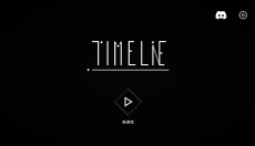 Timelie时间线 截图