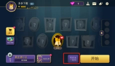 嫌疑人神秘大厦最新版 截图
