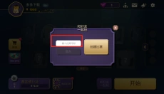 嫌疑人神秘大厦最新版 截图