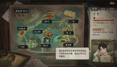 栖云异梦3溯源 截图
