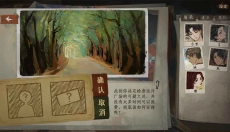 栖云异梦3溯源 截图