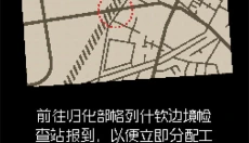 请出示证件app 截图