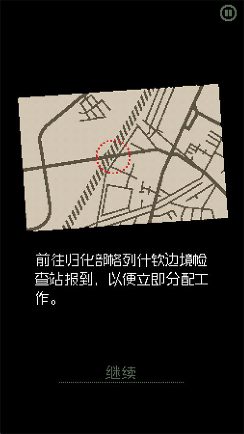请出示证件app