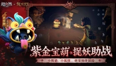 超自然行动组官网免费版 截图