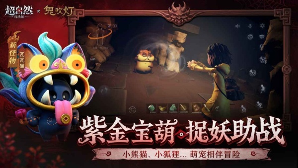 超自然行动组官网免费版