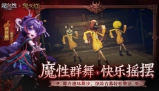 超自然行动组官网免费版 截图